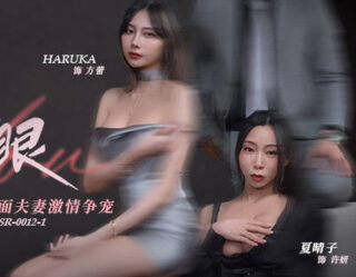 Let Me Shine MDSR-0012-1 Masked Couple’s Passionate Battle for Favor – Xia Qingzi