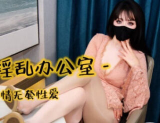 Oral sex, office affair with male colleague, unprotected sex – Sister Yi Ke