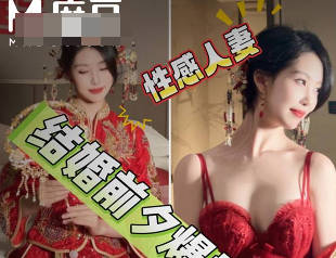 The bride was brutally raped by me one night on the eve of her wedding, and she married my husband with my sperm inside her.