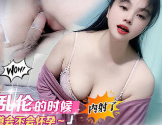 I ejaculated inside my cousin during incestuous sex; I don’t know if she’ll get pregnant – I was too young to appreciate a married woman.