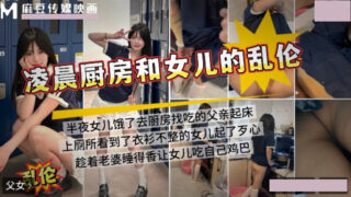 I woke up in the middle of the night and saw my daughter cooking in the kitchen. While my wife was sleeping, I sexually assaulted my daughter in the kitchen.