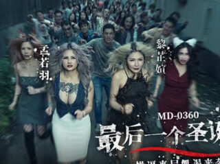 MD-0360 The Last Christmas Heist: Zombie Lust Attacks – Meng Ruoyu, Li Zhixuan