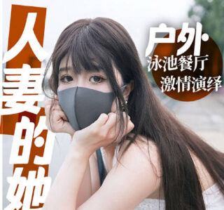 Married Woman’s Second Date Episode: Restaurant Sex Hotel Passion Penetration and Ejaculation – Kana Hashimoto