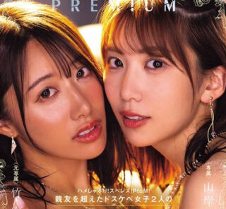 PRED-828 Two lewd girls, even more thirsty than best friends, merge into one in this lewd harem special episode – Yuki Takeuchi, Aika Yamagishi