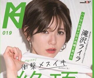 Uncensored KMHRS-023