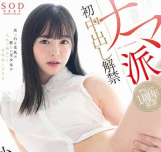 Uncensored STARS-011