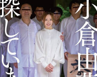 Uncensored START-453