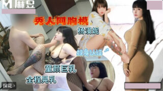 Explosive Sex Show on Showgirls’ Breasts, G-cup, Shaking Breasts, Snow-white Body, Various Positions, Explosive Sex