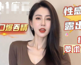 Don’t speed it up so fast, I’m about to burst!