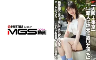 Uncensored 546EROFV-361