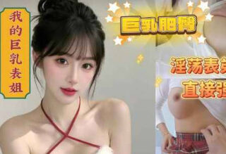 Didn’t we agree that I’d ejaculate outside? Why did you ejaculate inside me again?