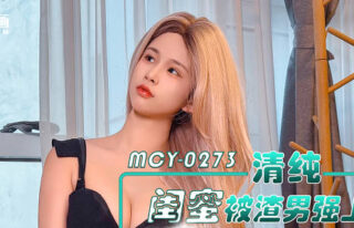 MCY-0273 Pure Best Friend Gets Raped by Scumbag, Black Stocking Little Slut Gets Revengefully Fucked – Sweetheart