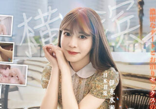 Mr. Rabbit TZ-207 and a sweet Japanese girl’s intimate sex trip in Yokohama