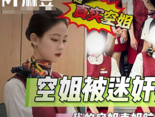 My cousin, who works as a flight attendant, was drugged by me and became incontinent during sex.