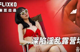 MFK-0111 A woman trapped in a lewd campsite