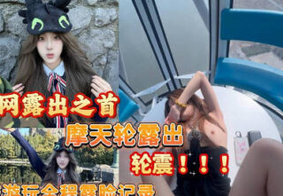 A cute girl’s trip from Zibo to Universal Studios was documented, with her face showing as she watched the Ferris wheel shake.