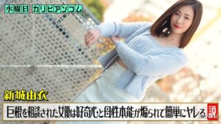 Caribbeancom 033126-001