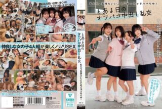MUKD-577 私たち、気持ちいいことにめっちゃドハマり中！ とある日のオフパコ中出し乱交 赤名いと 五芭 虹村ゆみ 二葉エマ