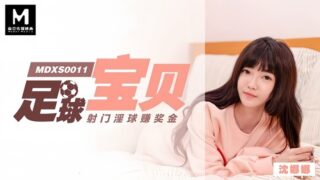 Shen Nana MDXS0011 Football Babe Earn Bonuses