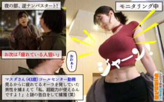 YMDD-490 シロウト観察モニタリング エロサド女帝の超絶テク検証！麗しき舌技で素人おじさん大量捕食！ 辻井ほのか