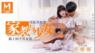 Shen Nana’s tutor and teenage girl_Incestuous male tutor
