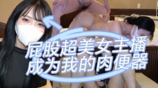 A female livestreamer with an incredibly beautiful sex toy.