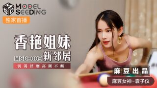 Peach Video’s Sexy Sisters’ New Neighbor – Yuan Ziyi MSD-009