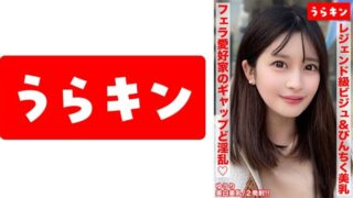 Uncensored 865URKN-02001