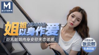 Tao Video Sister Makes Love with Her Body – Yunxi MD0107