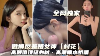 Weibo contrasting goddess village flower bridge bar