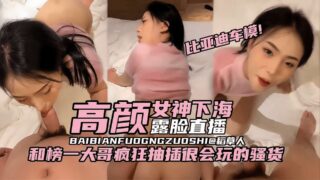 Rare Original Content – BYD Car Model Scandal: and Slutty