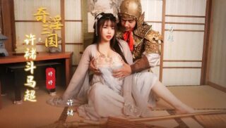 Tingting’s Extraordinary Romance of the Ma Chao