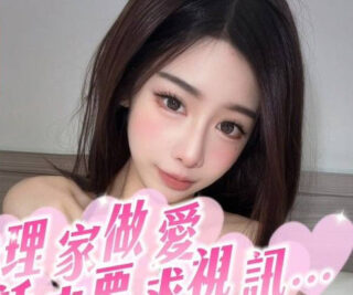 Jenny: My husband suddenly called me while we were having sex at the manager’s house.