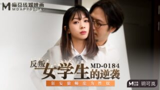 Peach Video: The Rebellious Female Student’s – 0184
