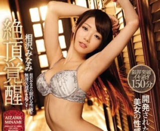 IPX-075