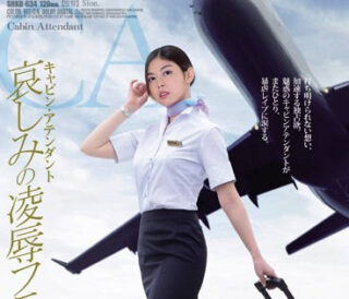 SHKD-634