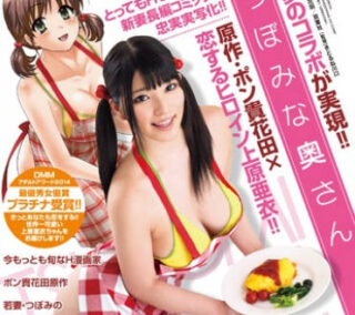 Uncensored URE-018