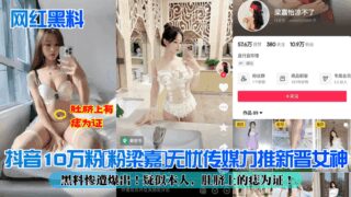 A popular internet celebrity with 180,000 rising goddess.