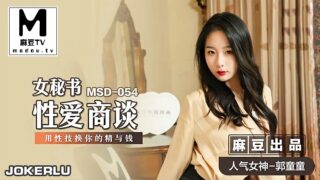 Peach Video’s female secretary engages in Tongtong MSD-054