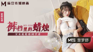 Peach Video: The Candle in the Crotch – 0246