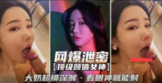 Leaked photos of top-tier beauty goddess and big-breasted supermodel.