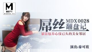 Peach Video: The Underdog’s Comeback Story Kexin MDX0028