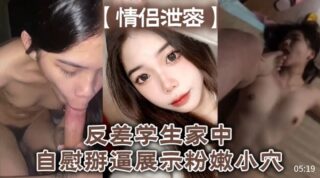 A couple’s secret was leaked, contrasting pink vulva.