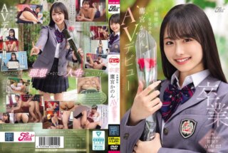 DEAB-007 卒業 お嬢様校の美しき生徒会長 鷹宮かのんAVデビュー