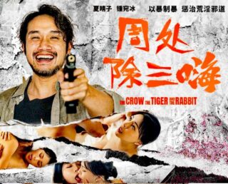 Xia Qingzi, Zhong Wanbing, and Zhou Chuchu evil ways.