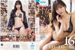 IPOK-031 桜空もも～10th Anniversary～ 桜満開宣言 全100タイトル100本番 16時間 総発射数165発！超ボリュームBEST