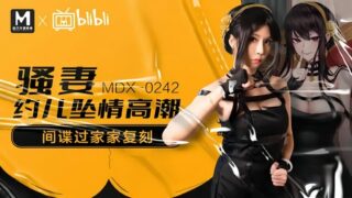 Su Yutang MDX0242 Seductive Wife’s Appointment Love Climax