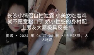 A selfie of a young couple in Changsha large penis.