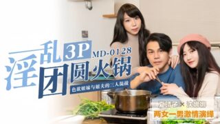 Xia Qingzi and Chen Nana MD0128. Lewd Reunion Hot