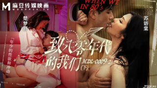 Su Yutang, Chu Mengshu, and Us in the 1980s: Youthful (Part 2)